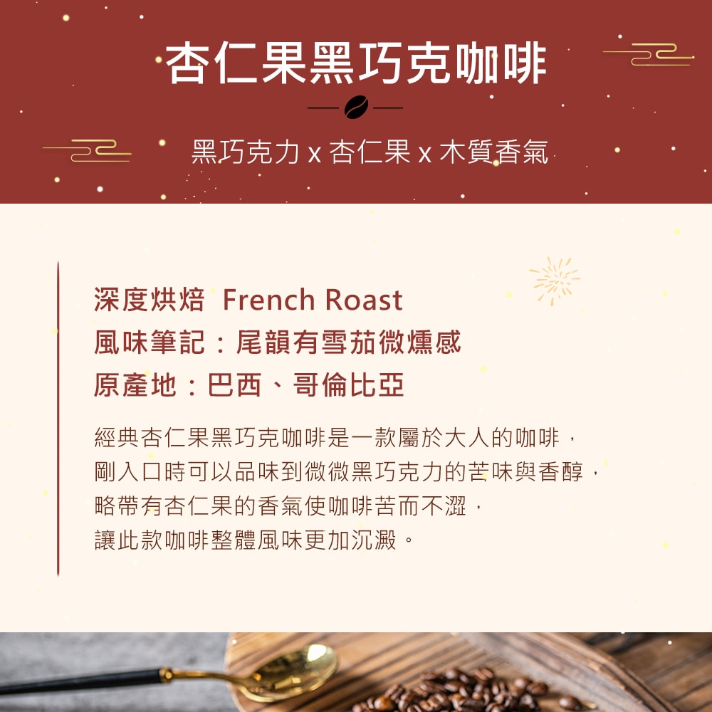 【順便幸福】年節禮盒-超人氣咖啡豆2袋x1盒-可代客研磨(半磅227g)(7個工作天出貨)