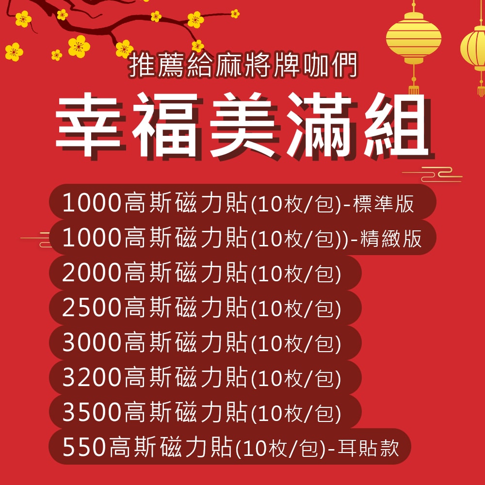 【i3KOOS】年節禮盒-磁力貼幸福美滿組(磁石 磁力貼片 伴手禮)