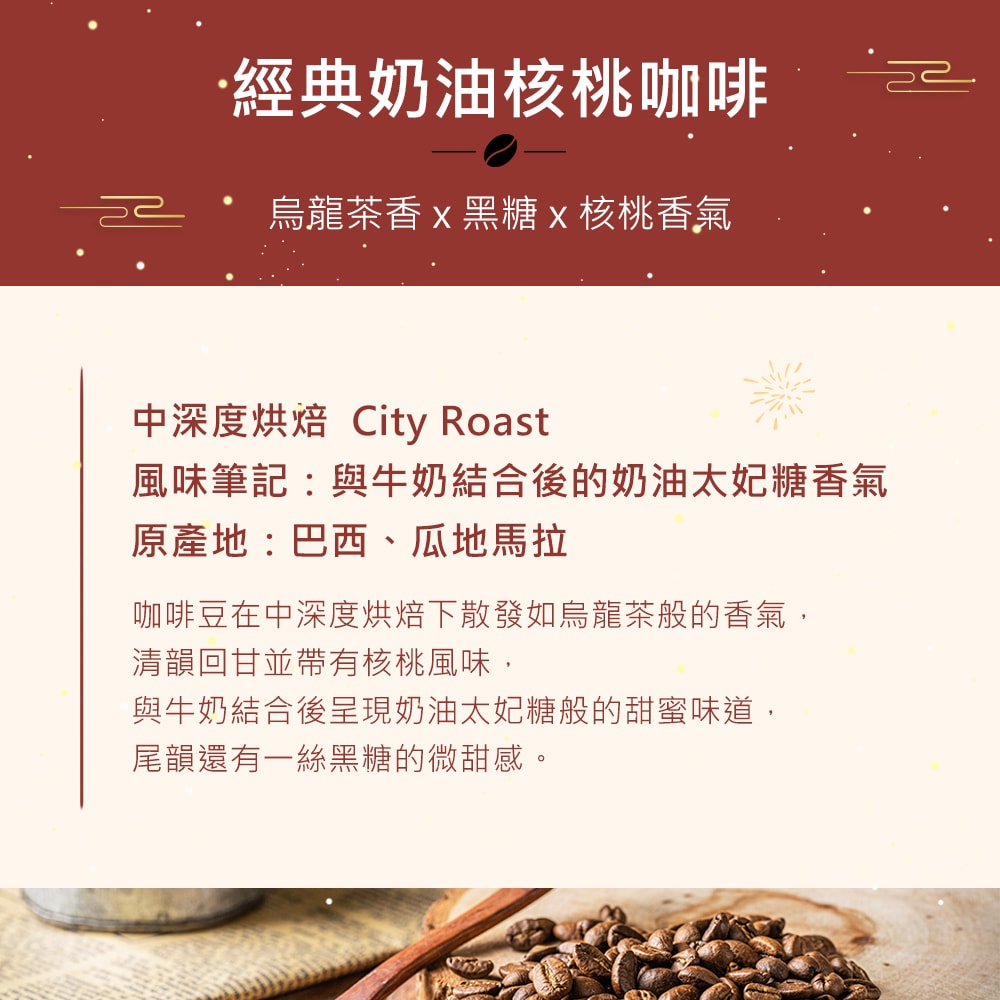 【順便幸福】年節禮盒-超人氣咖啡豆2袋x1盒-可代客研磨(半磅227g)(7個工作天出貨)