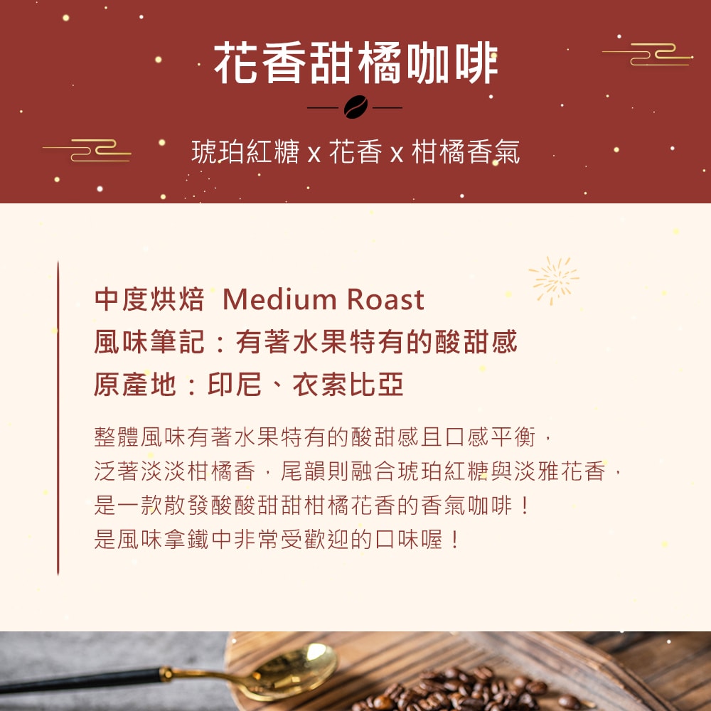 【順便幸福】年節禮盒-職人推薦咖啡豆2袋x1盒-可代客研磨(半磅227g)(7個工作天出貨)