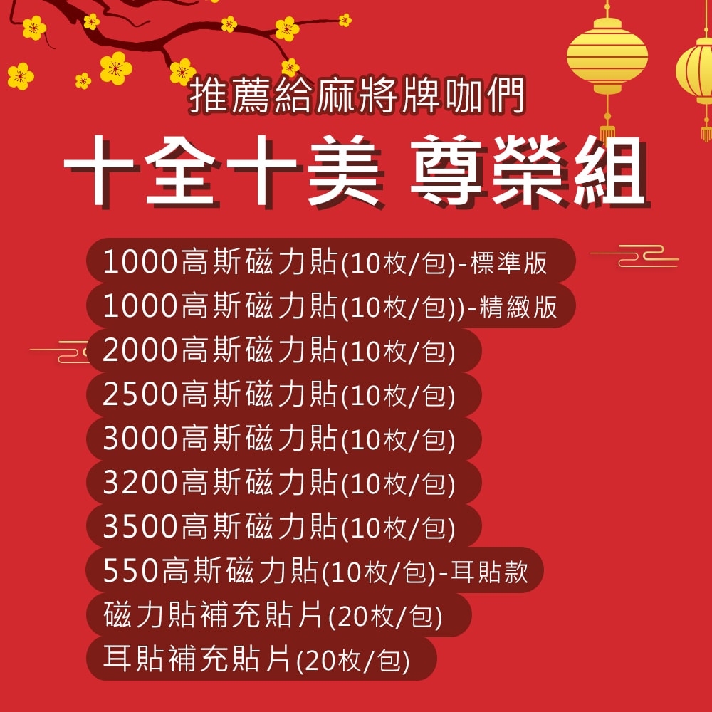 【i3KOOS】年節禮盒-磁力貼十全十美尊榮組(磁石 磁力貼片 伴手禮)