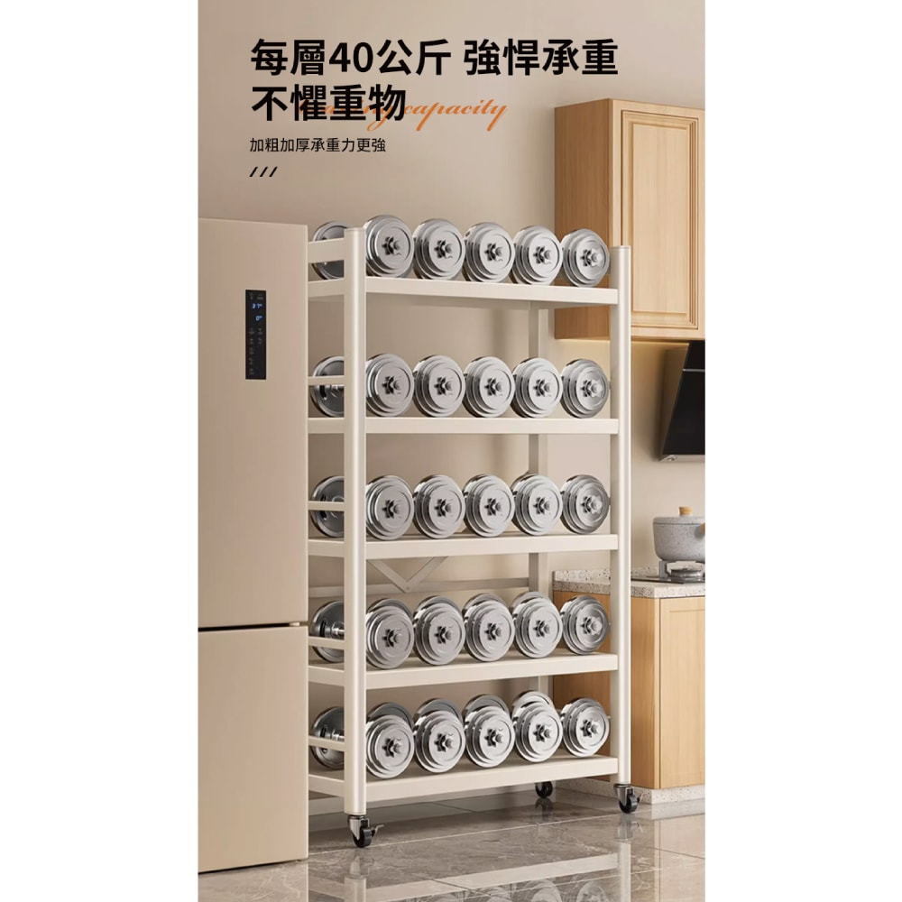 【慢慢家居】五層50寬-全碳鋼超耐重廚房可移動電器架置物架(W50xD40.5xH155cm)
