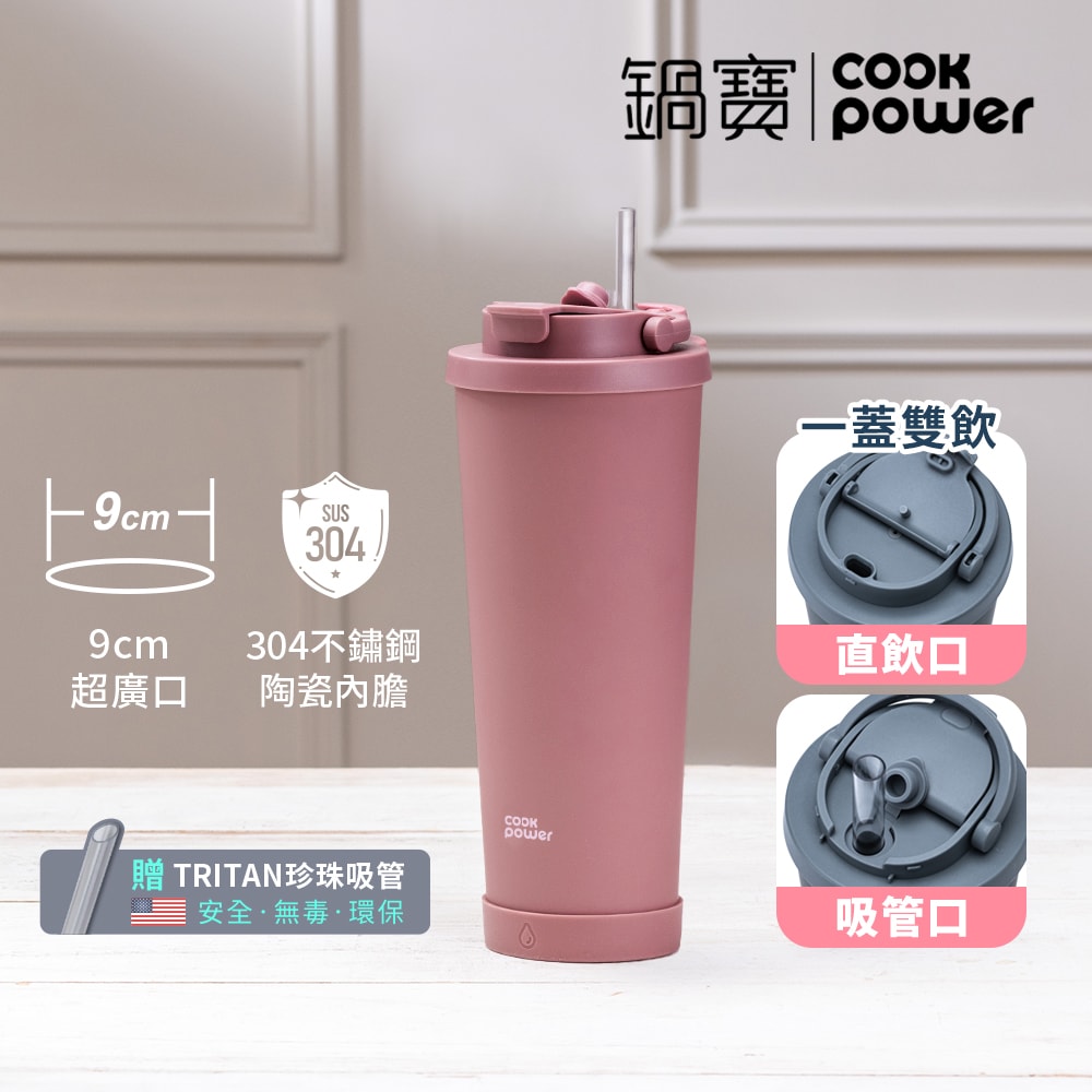 【CookPower 鍋寶】真空陶瓷手提雙飲杯860ml(多色任選)/買一送一