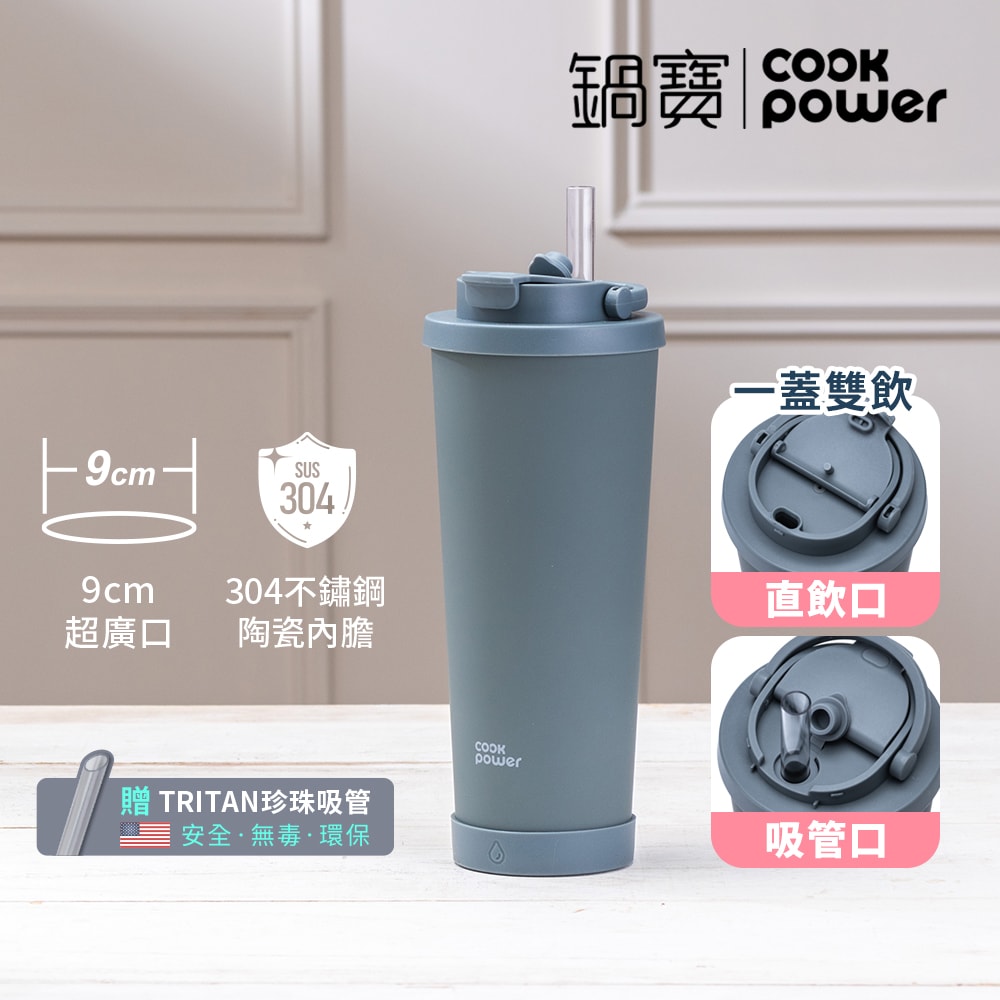 【CookPower 鍋寶】真空陶瓷手提雙飲杯860ml(多色任選)/買一送一