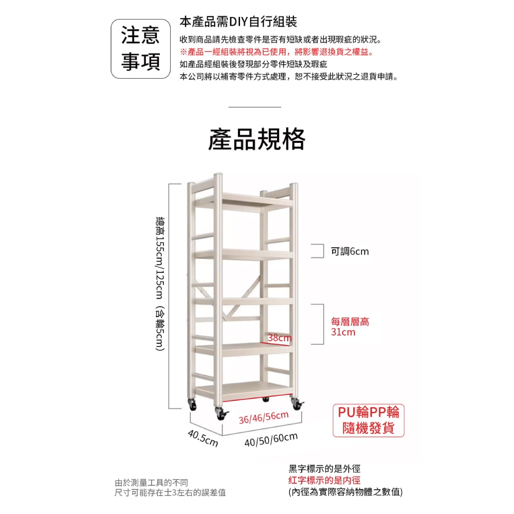 【慢慢家居】五層50寬-全碳鋼超耐重廚房可移動電器架置物架(W50xD40.5xH155cm)