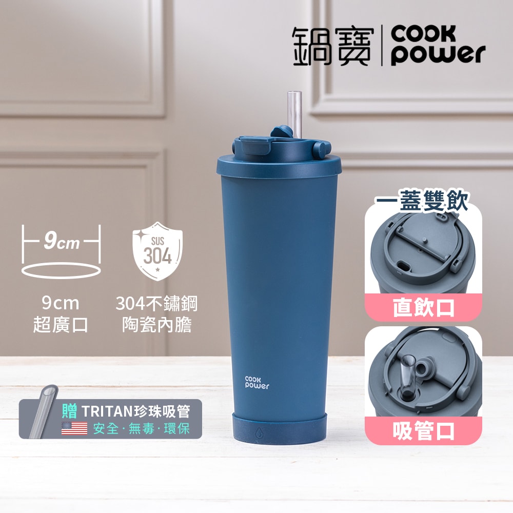 【CookPower 鍋寶】真空陶瓷手提雙飲杯860ml(多色任選)/買一送一