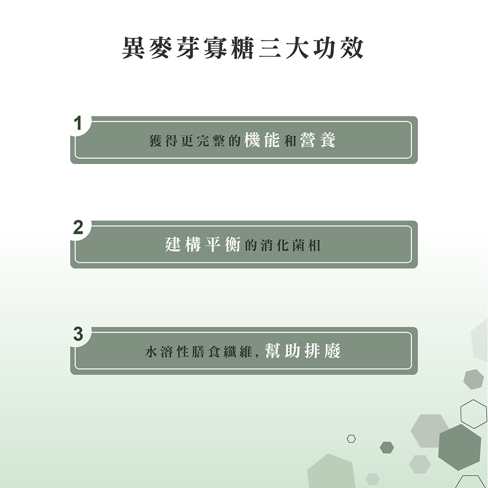 【綠太陽】腸好糖 - 100%純寡糖粉 (300g/罐) *5