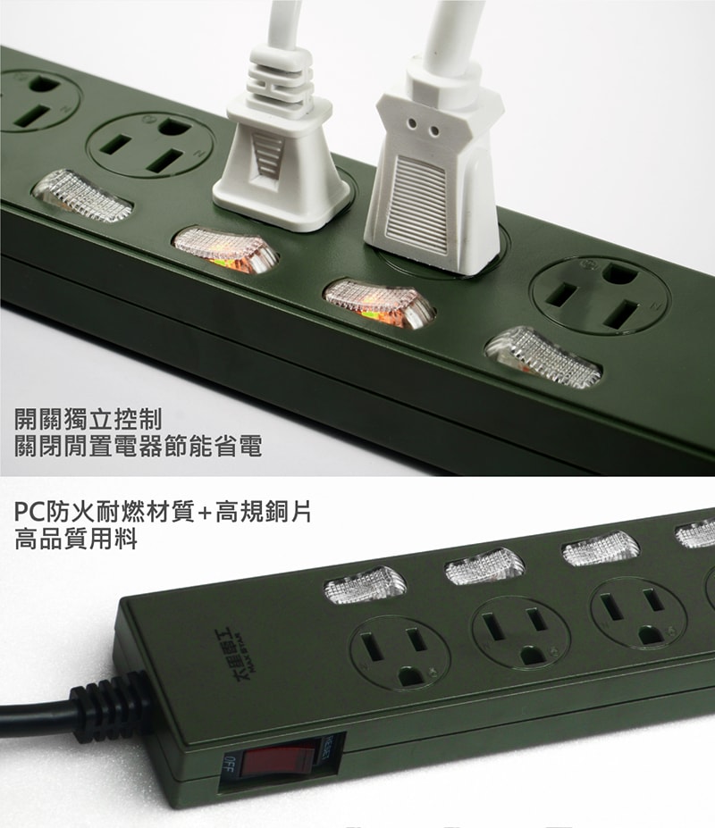 【太星電工】七開六插延長線/6尺(混色) OCH76306