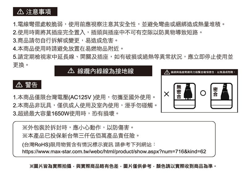 【太星電工】七開六插延長線/6尺(混色) OCH76306
