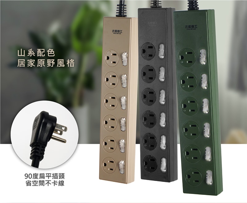 【太星電工】七開六插延長線/6尺(混色) OCH76306