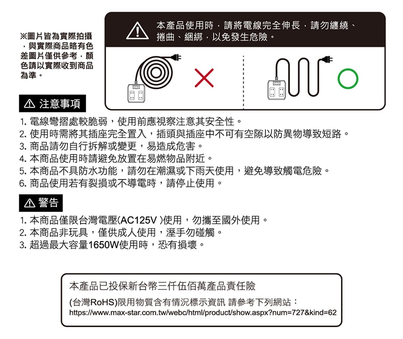 【太星電工】一開四插動力軟線2P15A/10米(混色) OFB41210