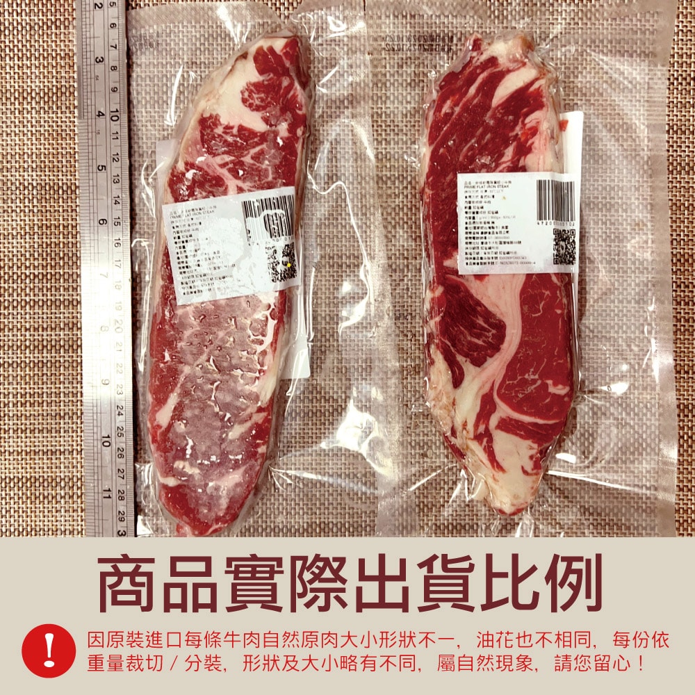 【豪鮮牛肉】美國安格斯PRIME頂級霜降翼板牛排9片(200g±10%/片) 免運組