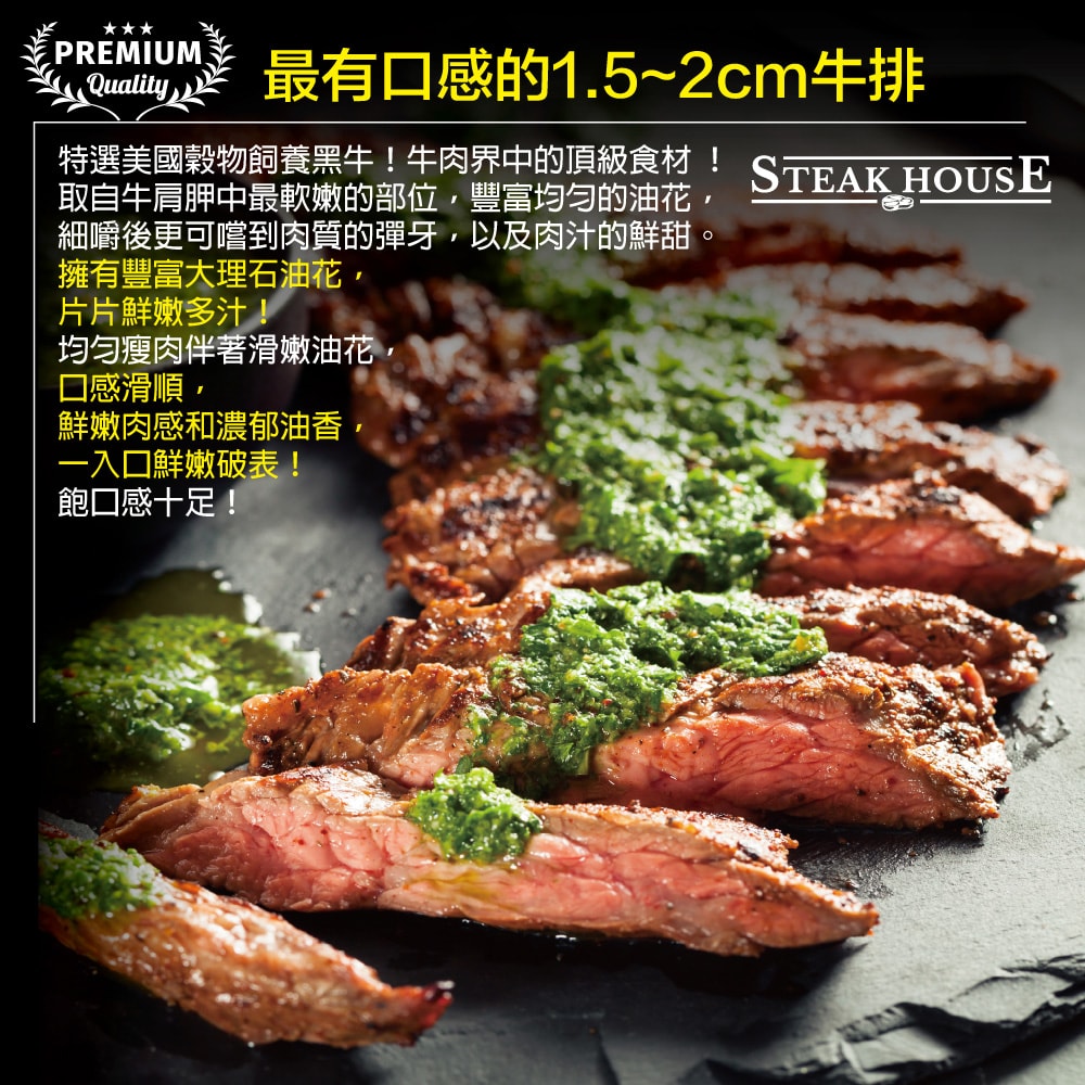 【豪鮮牛肉】美國安格斯PRIME頂級霜降翼板牛排9片(200g±10%/片) 免運組