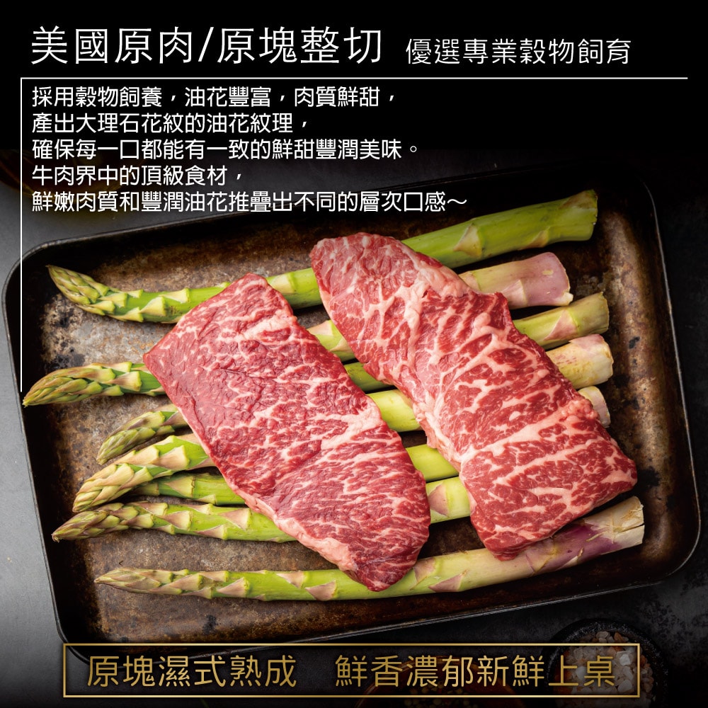 【豪鮮牛肉】美國安格斯PRIME頂級霜降翼板牛排9片(200g±10%/片) 免運組