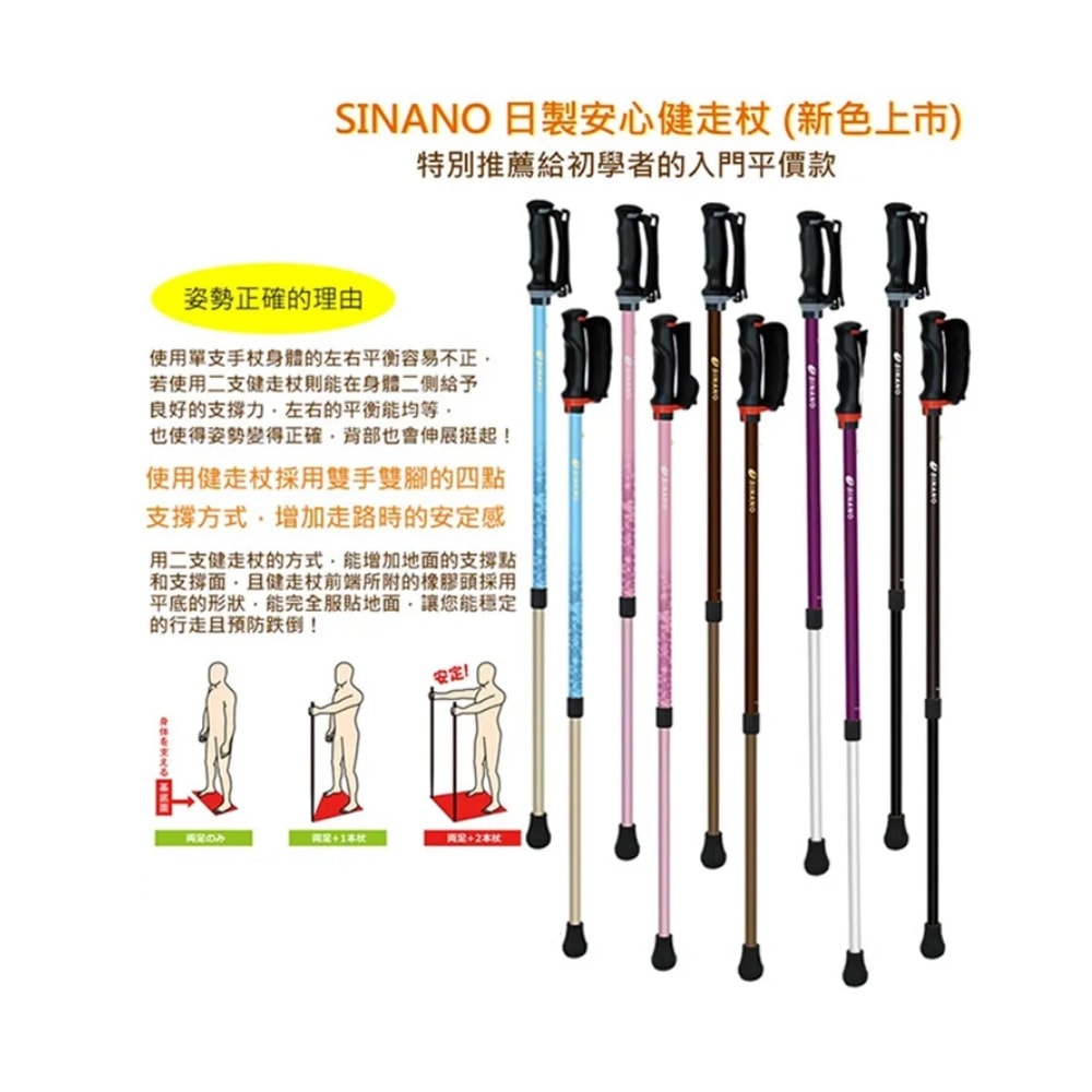 【海夫健康生活館】LZ Sinano 日式安心健走杖 一組二支 粉色(D0219-02)