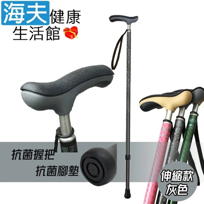【海夫健康生活館】健樂福醫療用手杖(未滅菌) LZ Sinano 抗菌伸縮手杖 灰色(D0217-03)