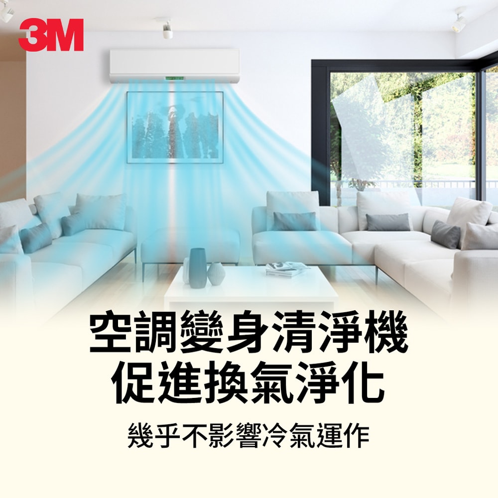 【3M】9809-SRTC 靜電空氣濾網輕巧捲筒裝-病毒過濾型1.32M (適用冷氣/清淨機/除濕機 自由剪裁)