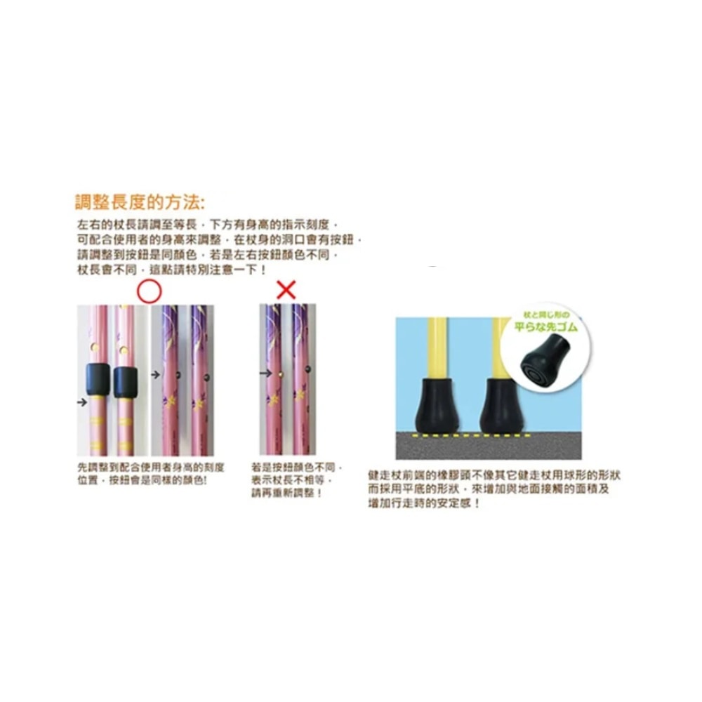 【海夫健康生活館】LZ Sinano 日式安心健走杖 一組二支 粉色(D0219-02)