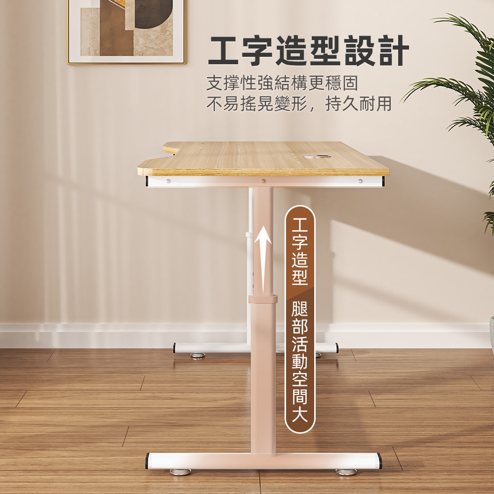【慢慢家居】人體工學高耐重現代簡約升降桌 140x60cm (電腦桌 書桌 工作桌 成長桌)
