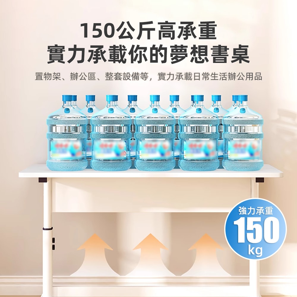 【慢慢家居】人體工學高耐重現代簡約升降桌 140x60cm (電腦桌 書桌 工作桌 成長桌)