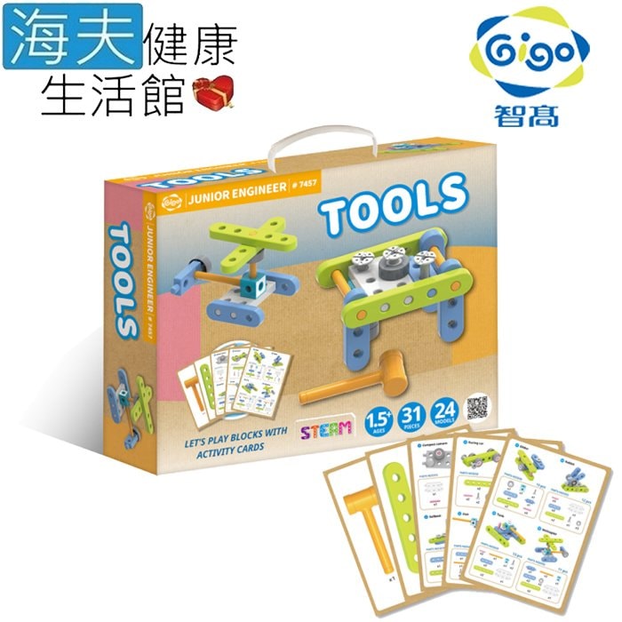【海夫健康生活館】Gigo智高 生活創意組(7457)