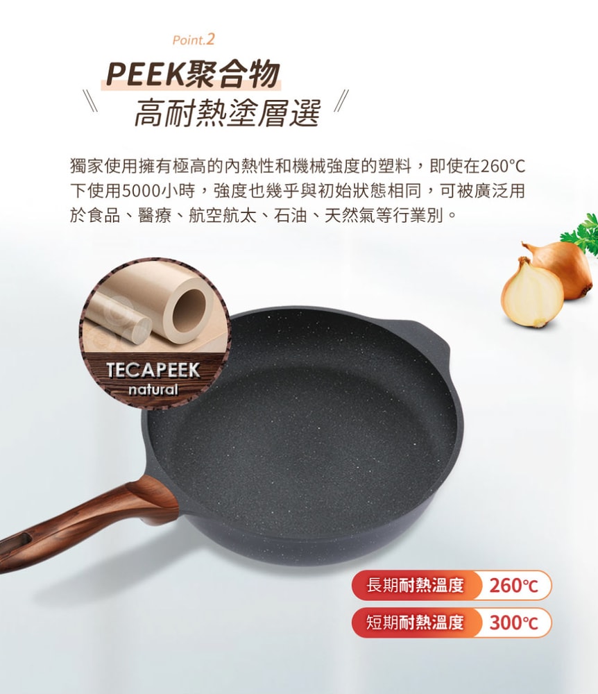 【MotherGoose 鵝媽媽】皮克超銀石IH導磁不沾湯鍋18cm