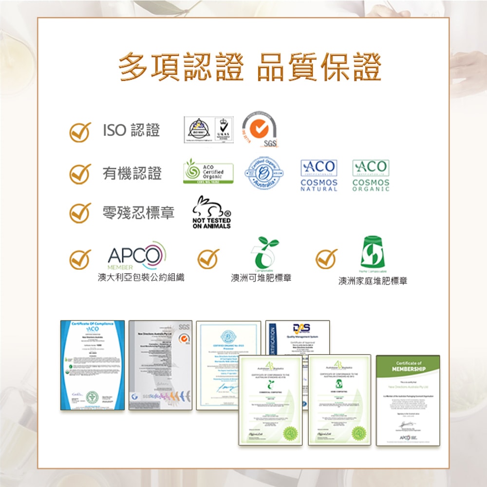 【NEW DIRECTIONS】新方向 頂級基底油按摩油保濕油100ml(乳木果油shea) 澳洲 ACO 有機 植物 認證 原裝 進口