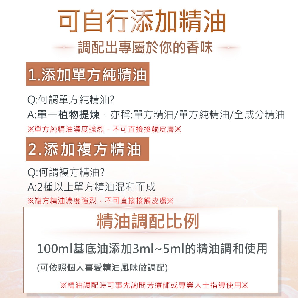 【NEW DIRECTIONS】新方向 頂級基底油按摩油保濕油100ml(乳木果油shea) 澳洲 ACO 有機 植物 認證 原裝 進口