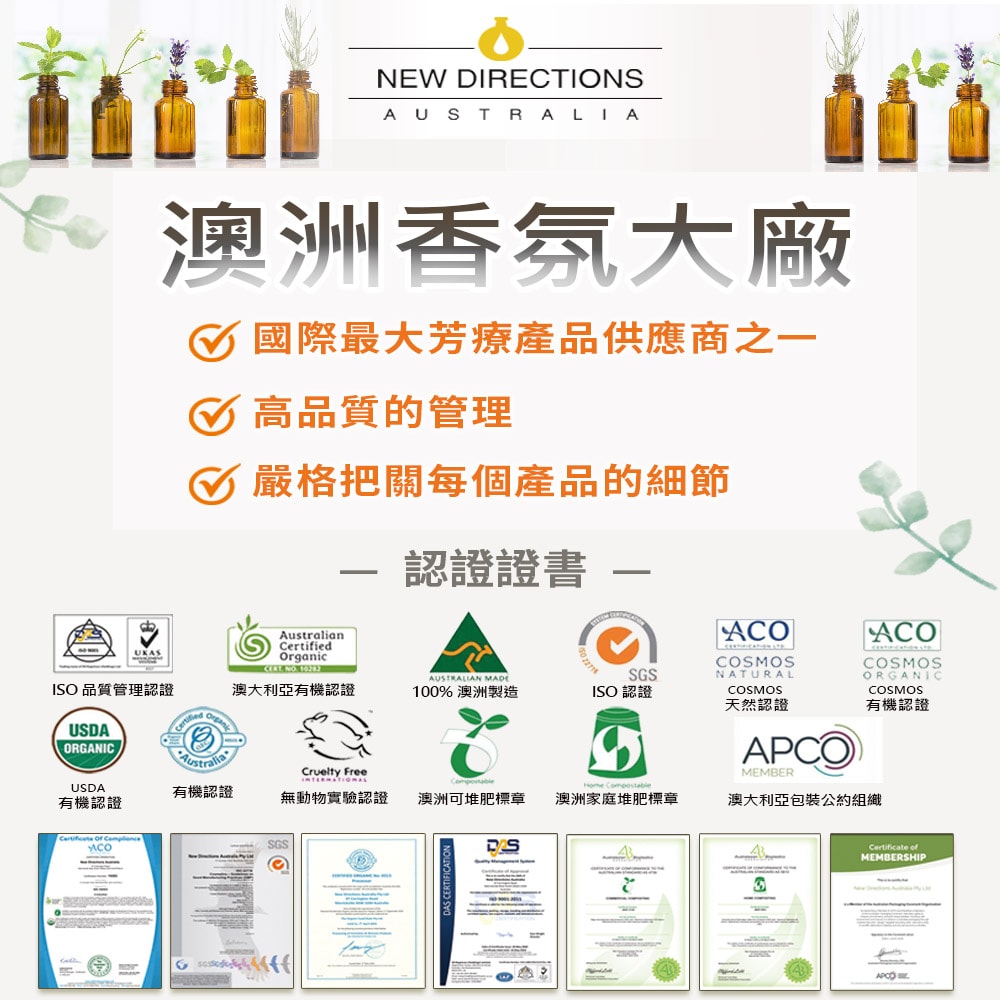 【NEW DIRECTIONS】新方向 洗髮精/洗髮乳1公升(純淨無香) 可自行添加精油 澳洲 原裝 進口