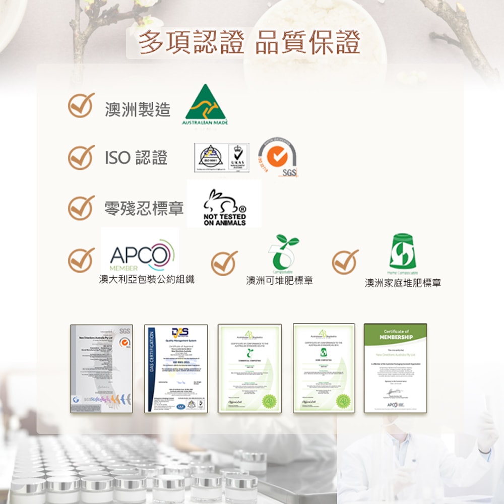 【NEW DIRECTIONS】新方向 身體磨砂膏100ml(無香味-可自行添加精油) 澳洲 原裝 進口