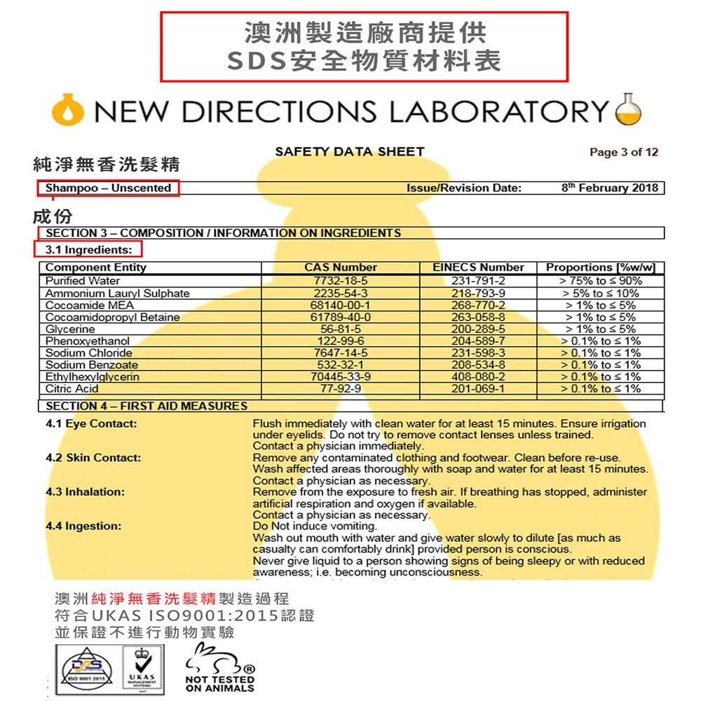 【NEW DIRECTIONS】新方向 洗髮精/洗髮乳1公升(純淨無香) 可自行添加精油 澳洲 原裝 進口