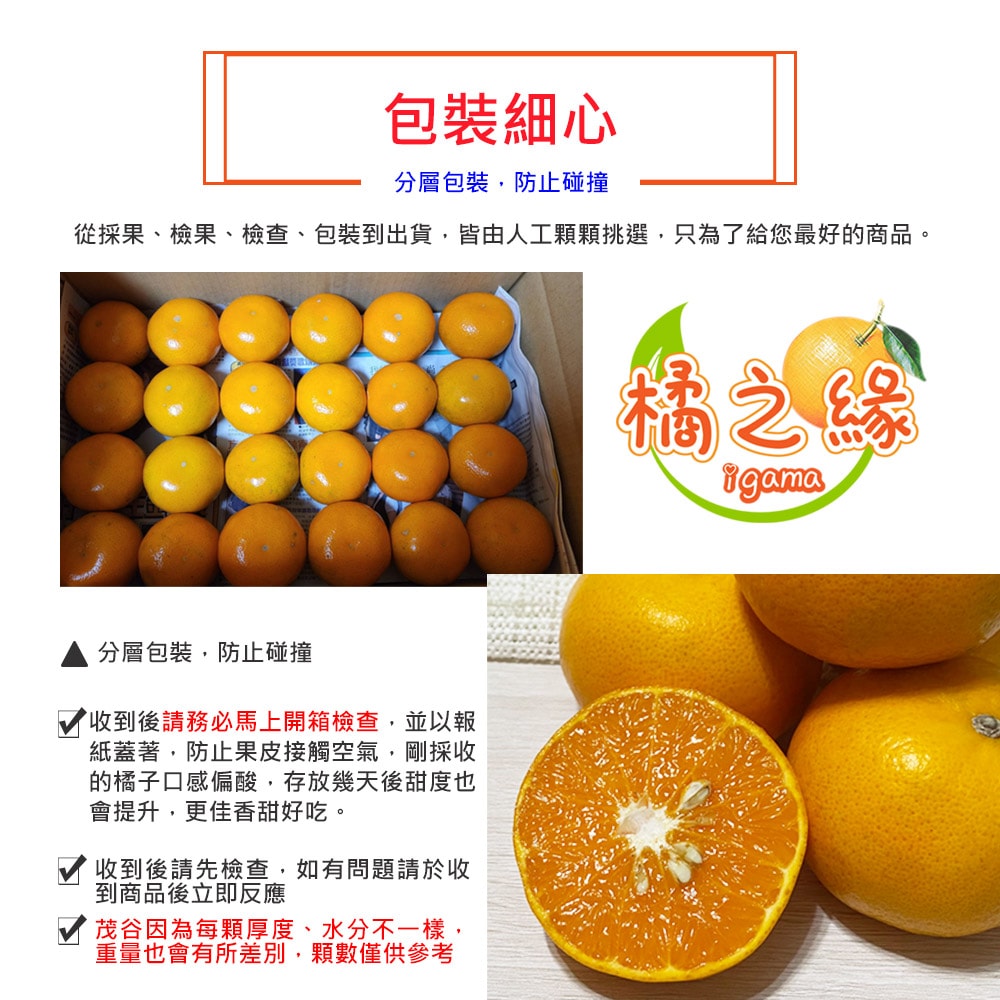 【橘之緣】預購 台中東勢25A茂谷柑5斤x4盒(約15~16顆/盒_產地直送_常溫宅配_橘子)下訂後6個工作天內出貨