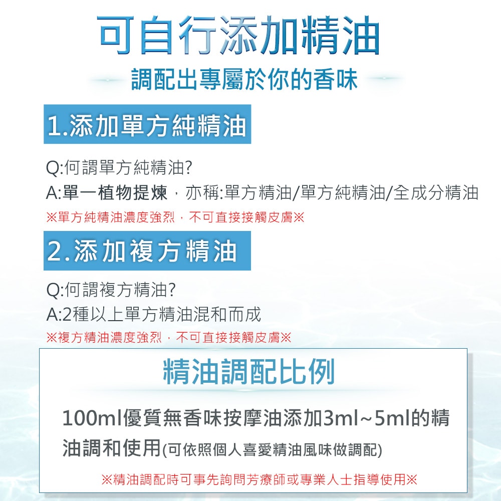 【NEW DIRECTIONS】新方向 頂級複方按摩油/按摩精油1000ml-優質無香味(可自行添加精油調配) 澳洲 原裝 進口