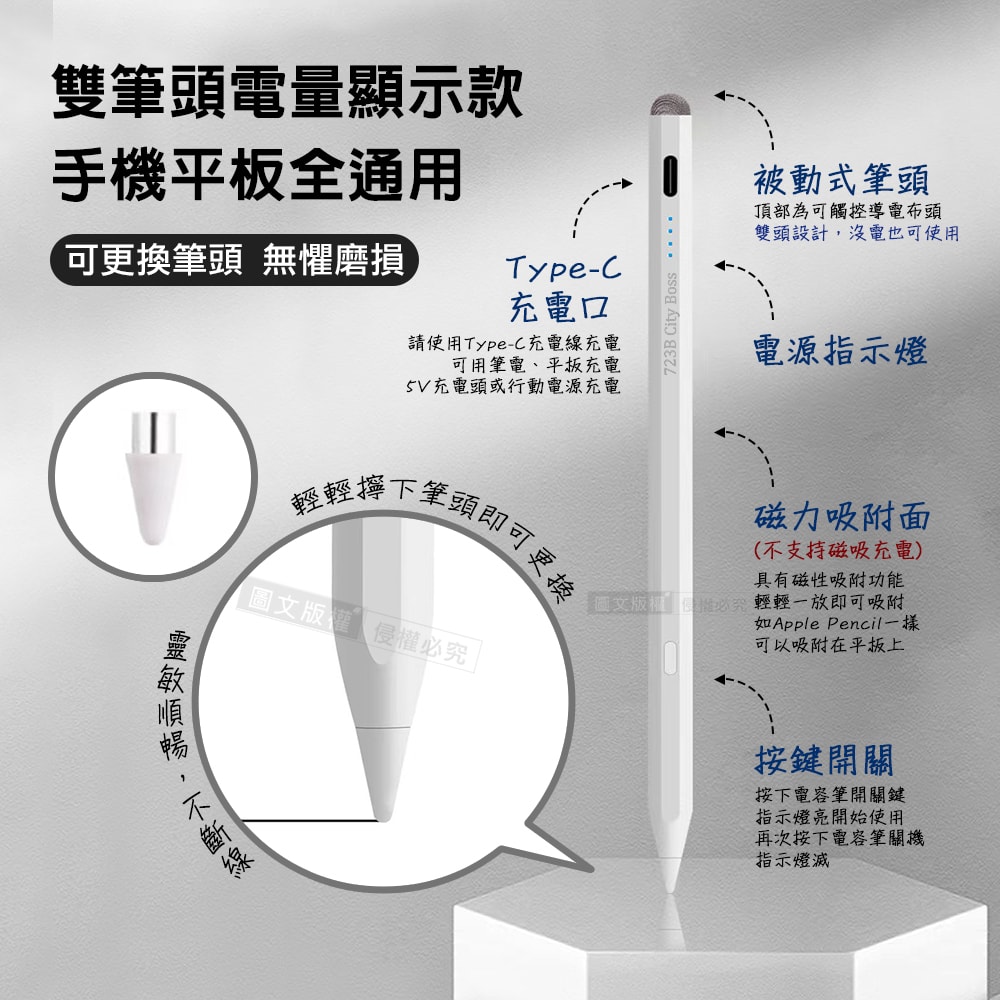 【City Boss】iOS/安卓 雙筆頭電量顯示電容筆 磁力吸附 USB充電觸控筆 手機/平板通用款
