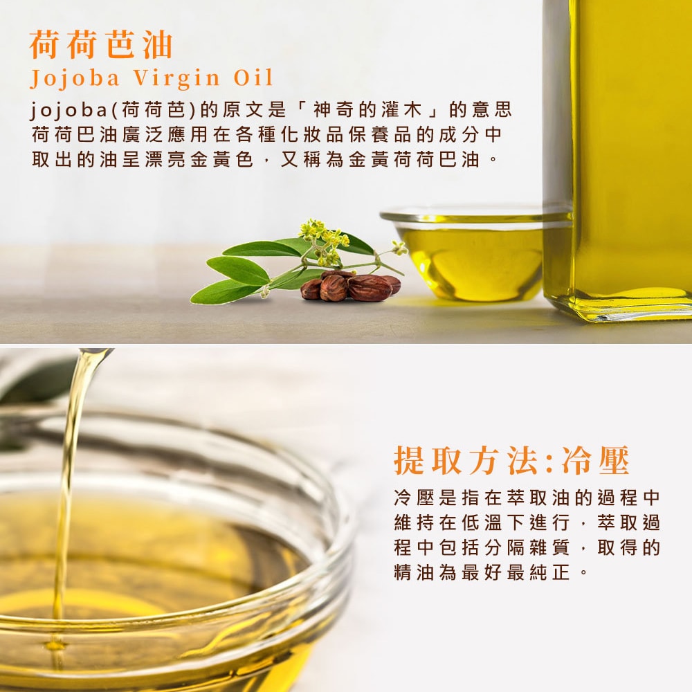 【NEW DIRECTIONS】新方向 頂級基底油按摩油保濕油100ml-(荷荷芭油Jojoba) 澳洲 ACO 有機 植物 認證 原裝 進口