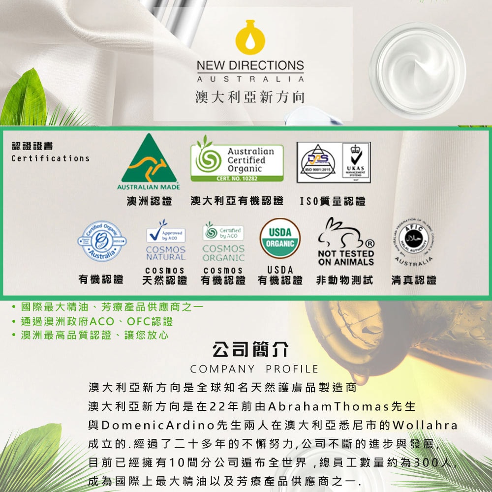 【NEW DIRECTIONS】新方向 頂級乳霜保濕霜1L(可自行添加精油調配) 澳洲 原裝 進口 無香味