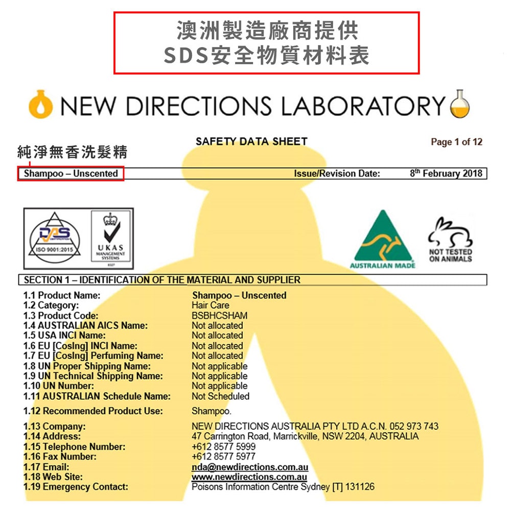 【NEW DIRECTIONS】新方向 洗髮精/洗髮乳1公升(純淨無香) 可自行添加精油 澳洲 原裝 進口