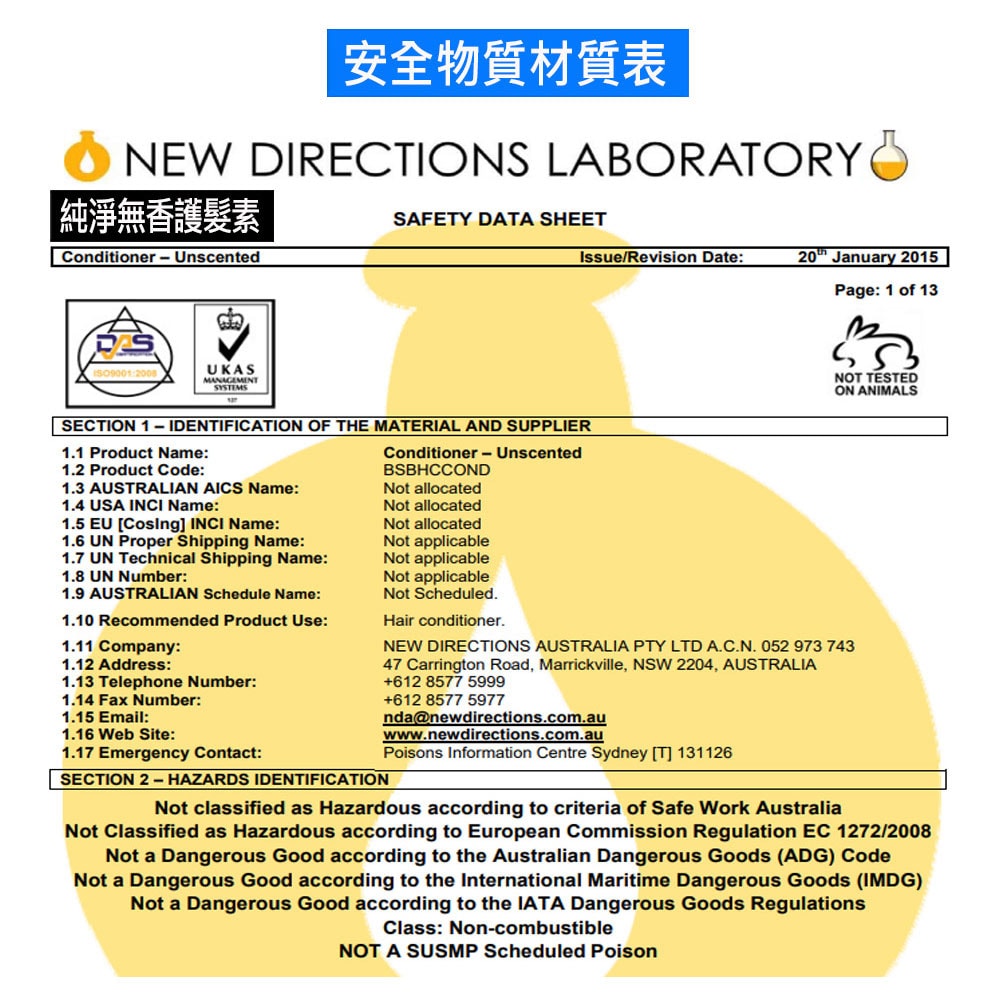 【NEW DIRECTIONS】新方向 護髮素1L-純淨無香(可自行添加精油) 澳洲 原裝 進口