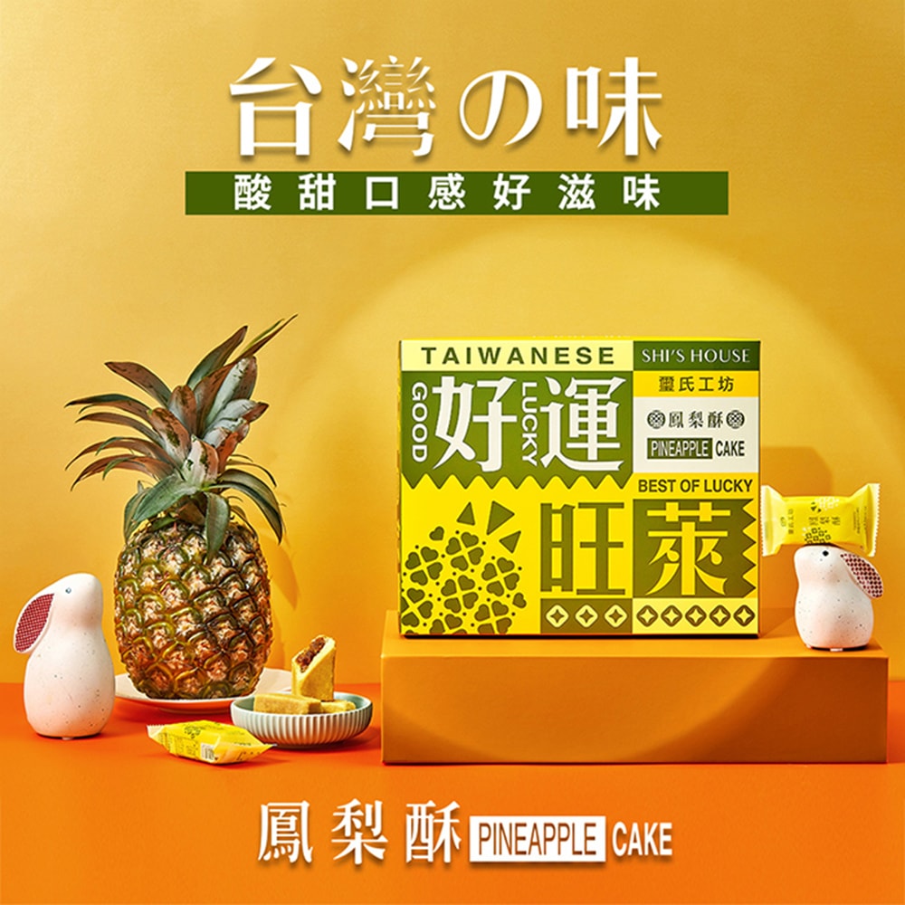 【名店嚴選】【名店嚴選】璽氏工坊-好運旺萊鳳梨酥10入禮盒x2組(附焦糖色品牌手提袋 ) (禮盒/年貨)