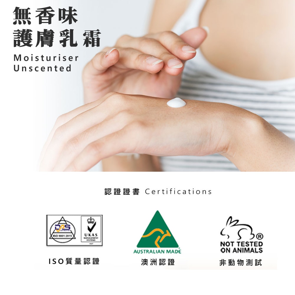 【NEW DIRECTIONS】新方向 頂級乳霜保濕霜1L(可自行添加精油調配) 澳洲 原裝 進口 無香味
