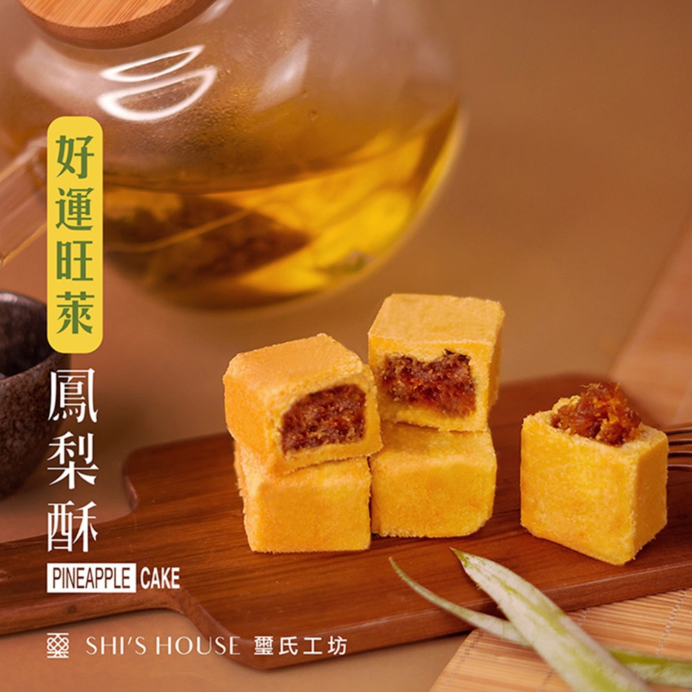 【名店嚴選】【名店嚴選】璽氏工坊-好運旺萊鳳梨酥10入禮盒x2組(附焦糖色品牌手提袋 ) (禮盒/年貨)