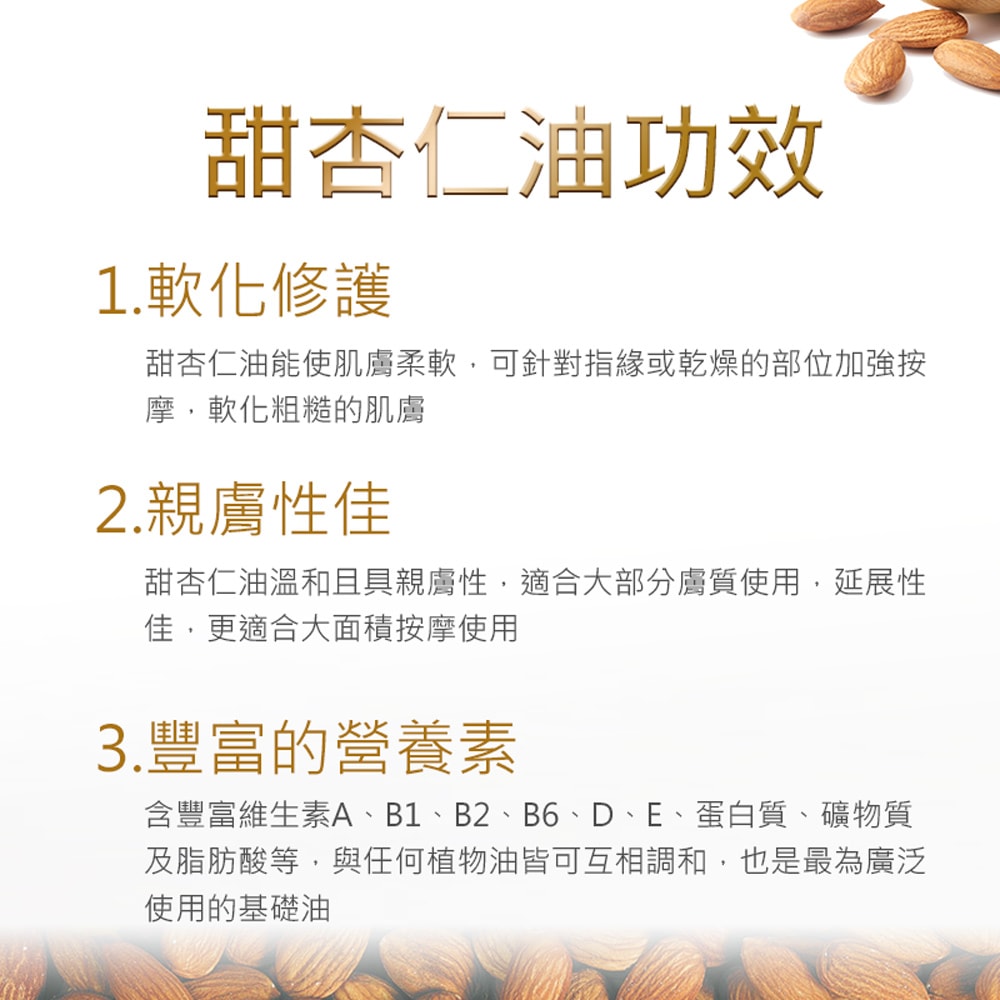 【NEW DIRECTIONS】新方向 頂級基底油按摩油保濕油1L(甜杏仁油) 澳洲 原裝 進口