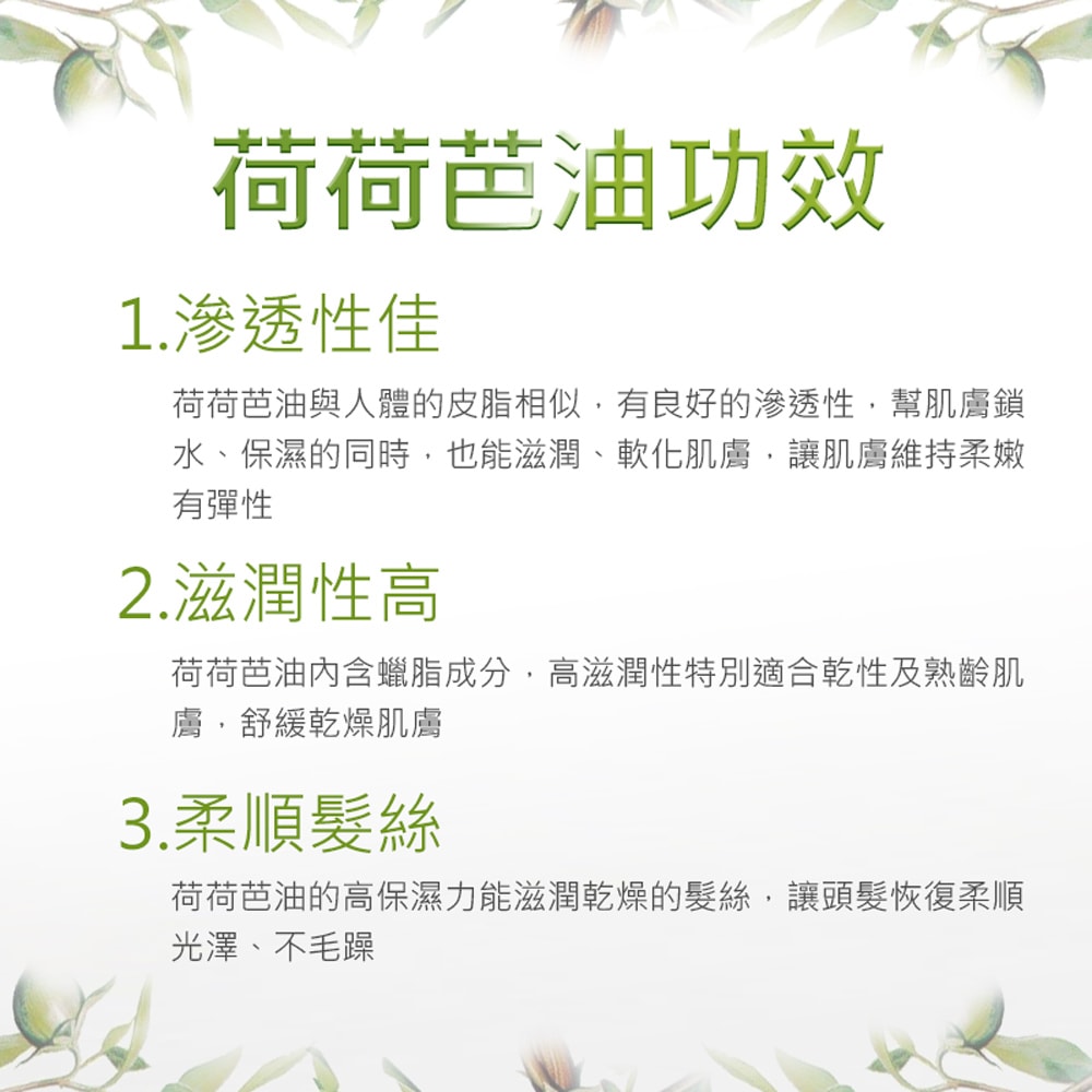 【NEW DIRECTIONS】新方向 頂級基底油按摩油保濕油100ml-(荷荷芭油Jojoba) 澳洲 ACO 有機 植物 認證 原裝 進口