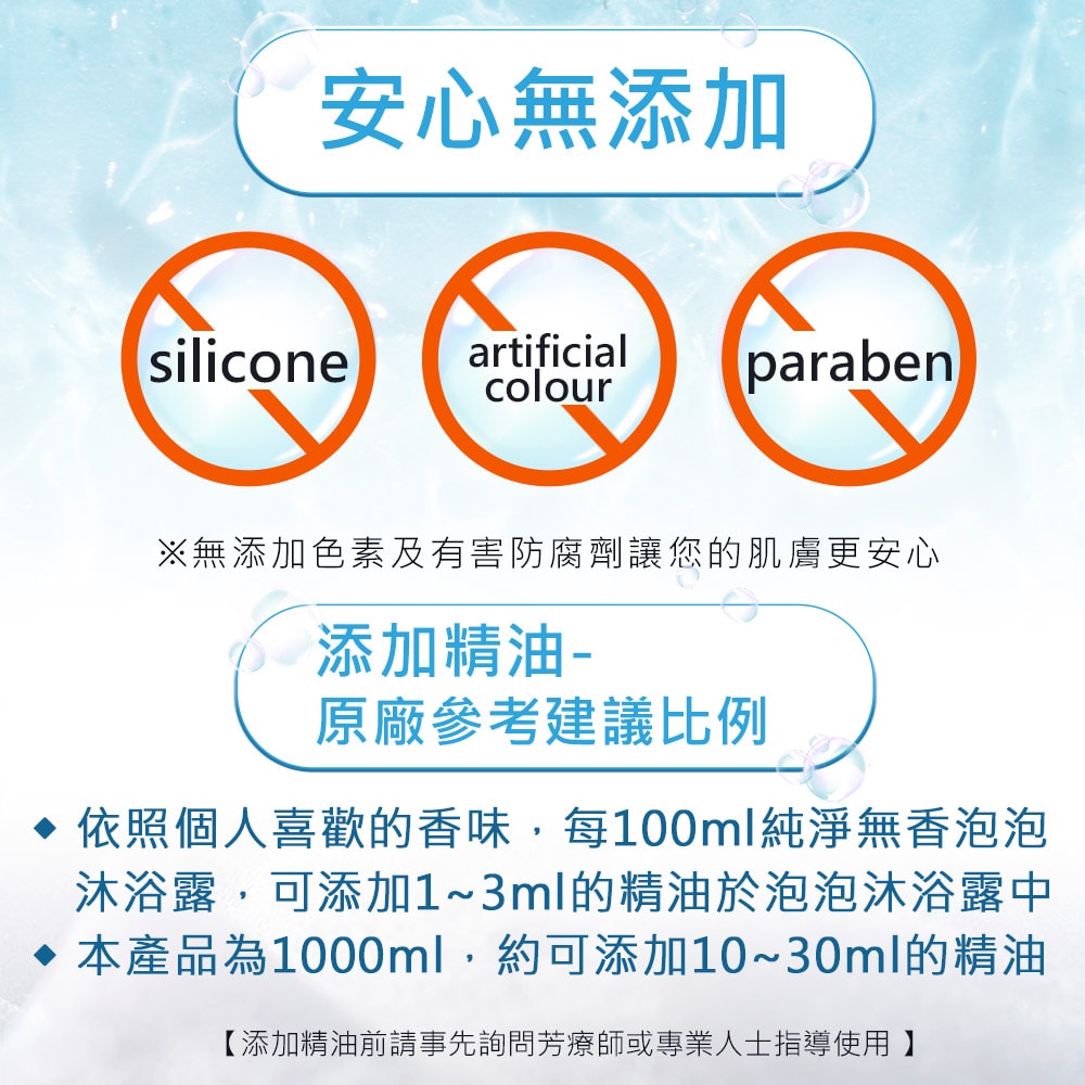 【NEW DIRECTIONS】新方向 泡泡沐浴露沐浴乳1L-純淨無香(可自行添加精油) 澳洲 原裝 進口