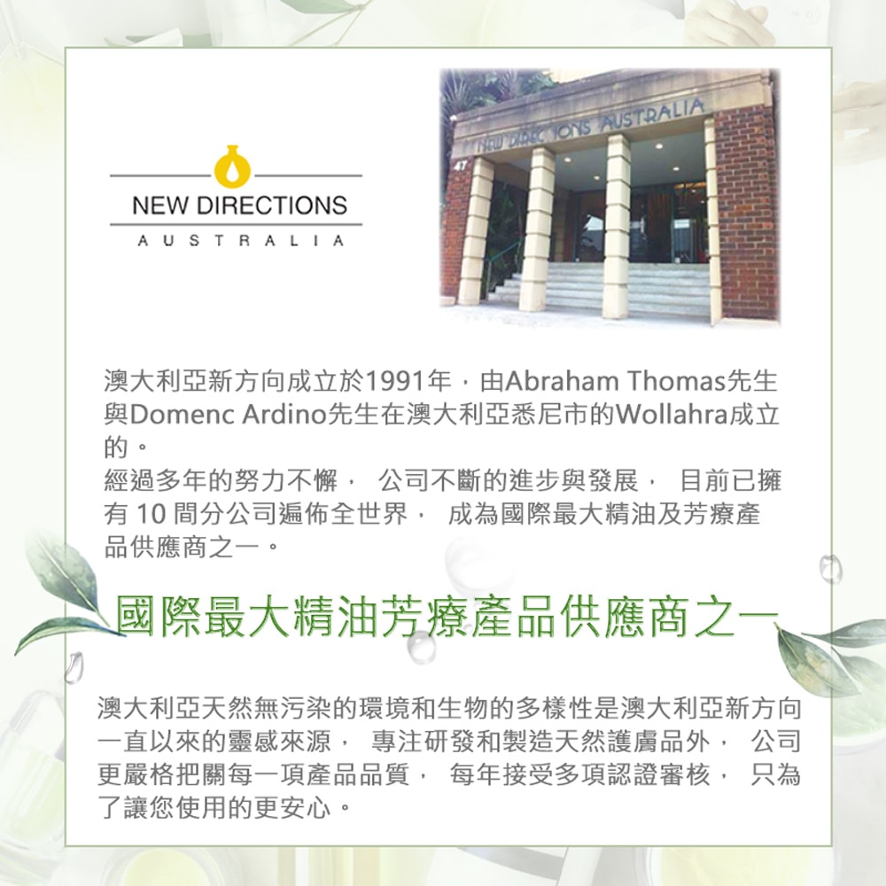 【NEW DIRECTIONS】新方向 頂級基底油按摩油保濕油100ml-(荷荷芭油Jojoba) 澳洲 ACO 有機 植物 認證 原裝 進口