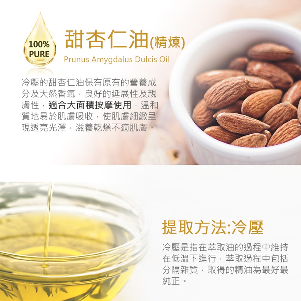 【NEW DIRECTIONS】新方向 頂級基底油按摩油保濕油1L(甜杏仁油) 澳洲 原裝 進口