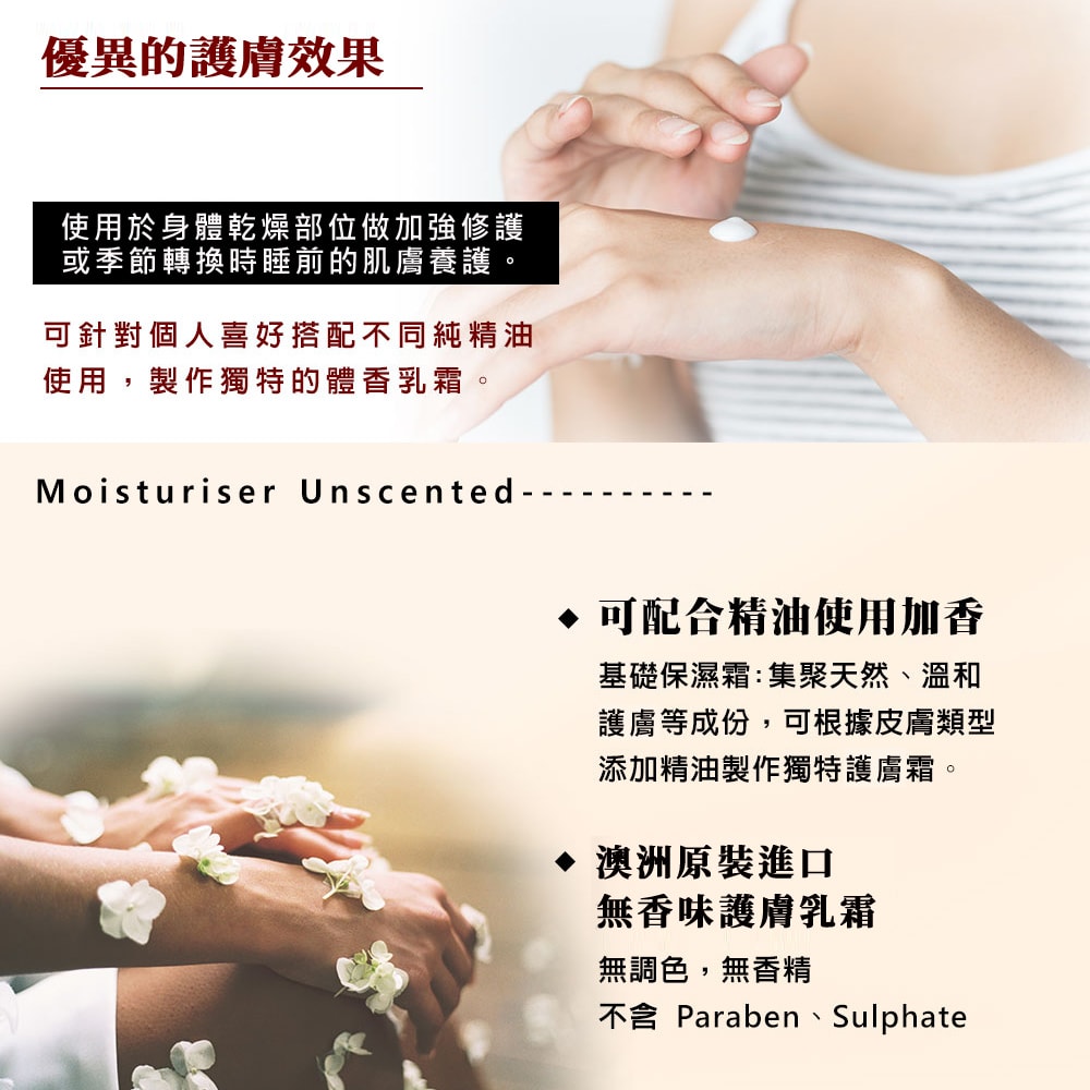 【NEW DIRECTIONS】新方向 頂級乳霜保濕霜1L(可自行添加精油調配) 澳洲 原裝 進口 無香味