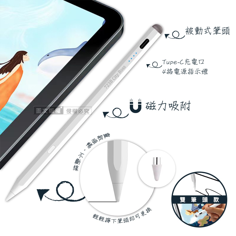 【City Boss】iOS/安卓 雙筆頭電量顯示電容筆 磁力吸附 USB充電觸控筆 手機/平板通用款