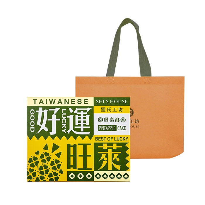 【名店嚴選】【名店嚴選】璽氏工坊-好運旺萊鳳梨酥10入禮盒x2組(附焦糖色品牌手提袋 ) (禮盒/年貨)
