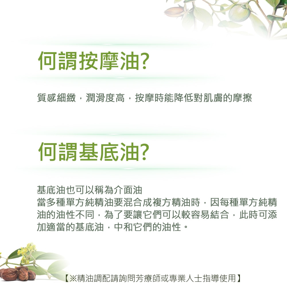 【NEW DIRECTIONS】新方向 頂級基底油按摩油保濕油100ml-(荷荷芭油Jojoba) 澳洲 ACO 有機 植物 認證 原裝 進口